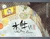 The Way Home From School/水牛兒 (Simplified Chinese)