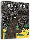 Miyanishi Tatsuya Dinosaur Series
