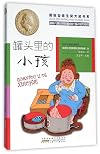 Canned Child (Chinese Edition)