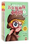 Encyclopedia Brown (Chinese Edition)