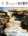 The Yangtze River and The Yellow River (Chinese Edition)