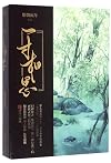 一寸相思