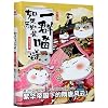 If History Is A Group of Cats 7 (Sui and Tang Dynasties) (Chinese Edition)