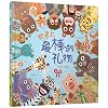 The Best Gift of the World (Hardcover) (Chinese Edition)