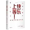 Conversations Between Ueno Chizuko and Reiko Yuyama (Chinese Edition)