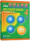 New Concept English 4 (Chinese Edition)