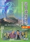 Chinese Made Easier (Book 1) (English and Chinese Edition)