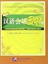 Conversational Chinese 301 : Third Edition (Vol.2)(Chinese Edition)