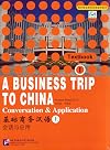 A Business Trip to China: Conversation & Application: Textbook and Workbook II