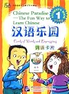 Chinese Paradise- The Fun Way to Learn Chinese: Cards of Words and Expressions, Vol. 1 (Chinese and English Edition)