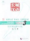 Great Wall Chinese: Essentials in Communication Book 3