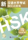 Stimulated Tests of the New Chinese Proficiency Test HSK (HSK Level 6) (Discs Included) (Chinese Edition)