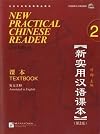 New Practical Chinese Reader, Vol. 2 (2nd Ed.): Textbook (with MP3 CD) (English and Chinese Edition)