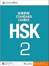 HSK Standard Course 2 (Chinese and English Edition)