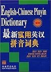 English Chinese Pinyin Dictionary (Chinese Edition)