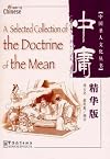 A Selected Collection of the Doctrine of the Mean (Way to Chinese) (English and Chinese Edition)