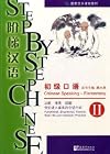 Step by Step Chinese Chinese Speaking Elementary I.,II. (Chinese Speeking Elementary) (Chinese Edition)