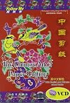 The Chinese Art of Paper-Cutting