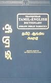 A Dictionary Of Tamil And English: Based On Traquebars' Malabar English Dictionary