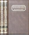 Miscellaneous essays relating to Indian subjects