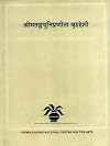 Brhaddesi of Sri Matanga Muni (Kalamulasasatra Series)