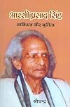 Arsi Prasada Singh : vyaktitva aura krtitva (आरसी प्रसाद सिंह- व्यक्तित्व और कृतित्व)