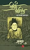 Mirza Ghalib