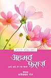 Ahmad Faraz