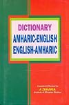 Amharic-English and English-Amharic Dictionary