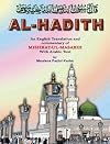 Al-Hadith (A set of 4 vols)