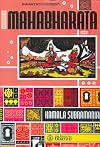 Mahābhārata (Kamala Subramaniam ed.)