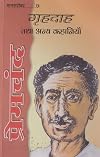 Bhaarat Dohawali-I