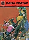 Rana Pratap (563)