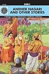 Andher Nagari and Other Stories (5 in 1)