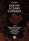 Duchy i czary chińskie czyli Palimpsestowy charakter "Zebranych zapisków o zjawiskach nadprzyrodzonych (Soushenji)"