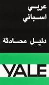 Guía Arabe-Español Yale
