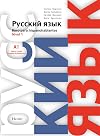 Ruso para hispanohablantes: Nivel 1 (Russian and Spanish Edition)