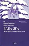 BABA YAGA. CUENTOS TRADICIONALES RUSOS
