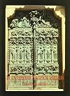La Universidad Pontificia Comillas: Cien años de historia (Bip (Biblioteca Iberoamericana De Pensamiento)) (Spanish Edition)