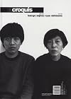 Kazuyo Sejima Ryue Nishizawa, 1983-2000: Making Boundary (English and Spanish Edition)