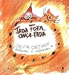 Fada Fofa, Onca-Fada (Em Portugues do Brasil)