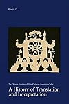 A History of Translation and Interpretation: The Chinese Versions of Hans Christian Andersen's Tales (Studies in Scandinavian Languages and Literatures)