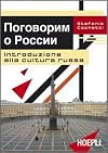 Introduzione alla cultura russa