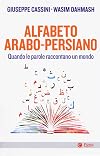 Alfabeto arabo-persiano: quando le parole raccontano un mondo