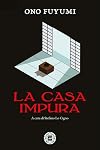 The Inerasable