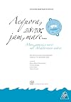 Aequora, jam, mare-- : mare, uomini e merci nel Mediterraneo antico : atti del convegno internazionale, Genova, 9-10 dicembre 2004