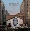 The Wrinkles of the City: Shanghai