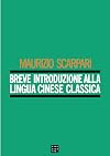 Breve introduzione alla lingua cinese classica