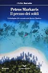 ℗Il ℗prezzo dei soldi