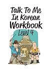 Talk To Me In Korean Workbook Level 4 (Downloadable Audio Files Included) (English and Korean Edition)